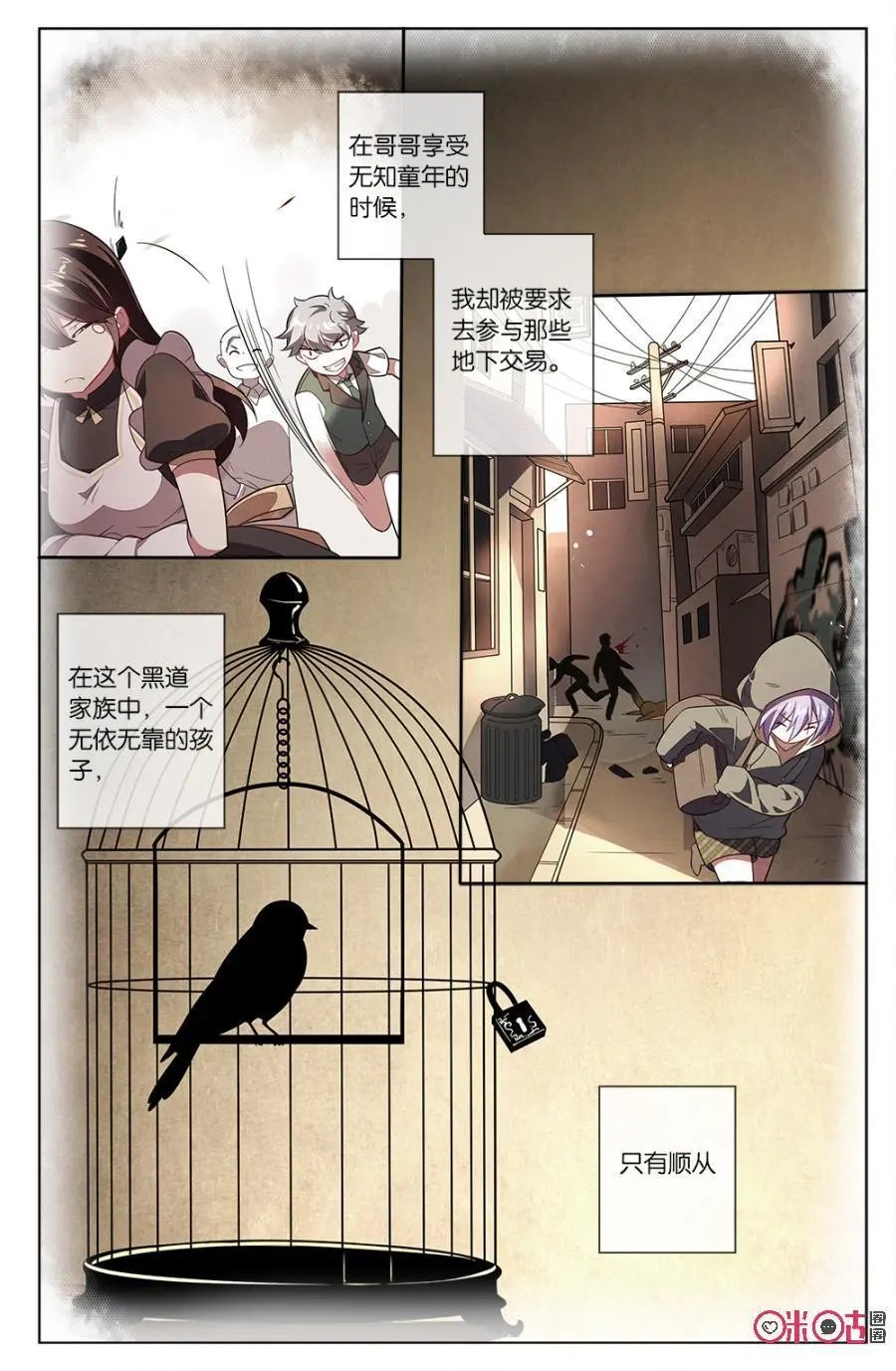 第64话：儿时的羁绊