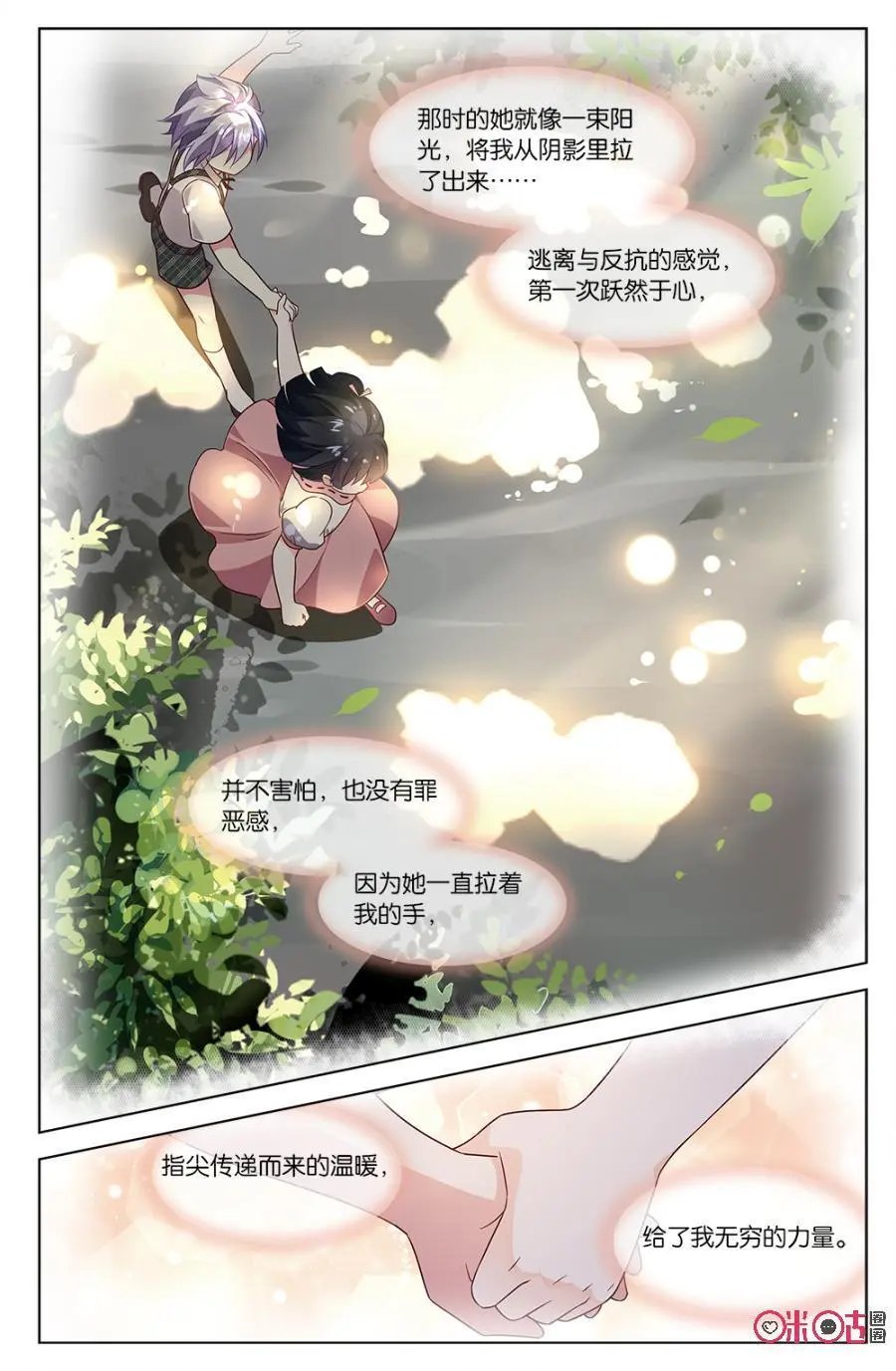 第64话：儿时的羁绊