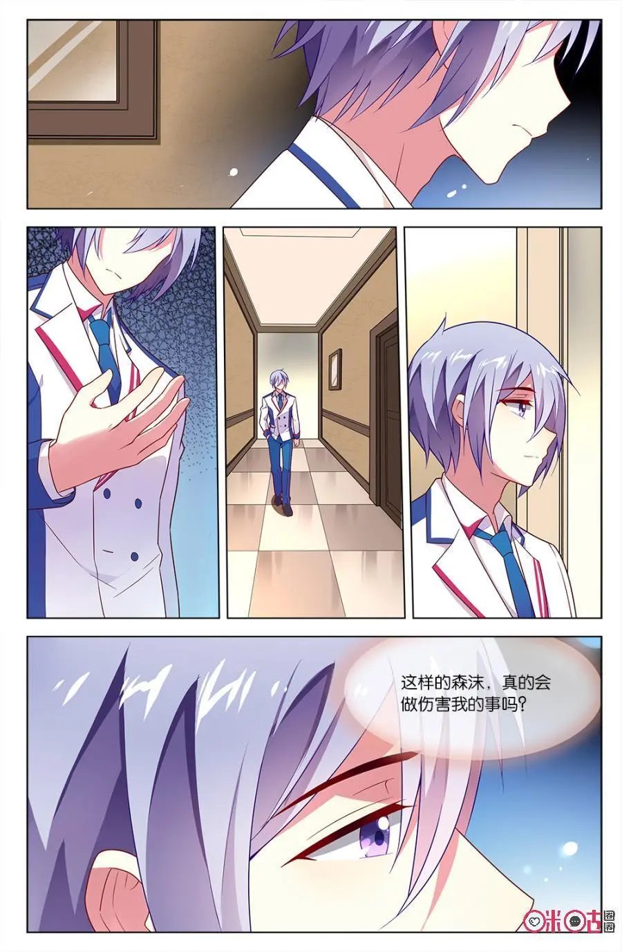 第64话：儿时的羁绊