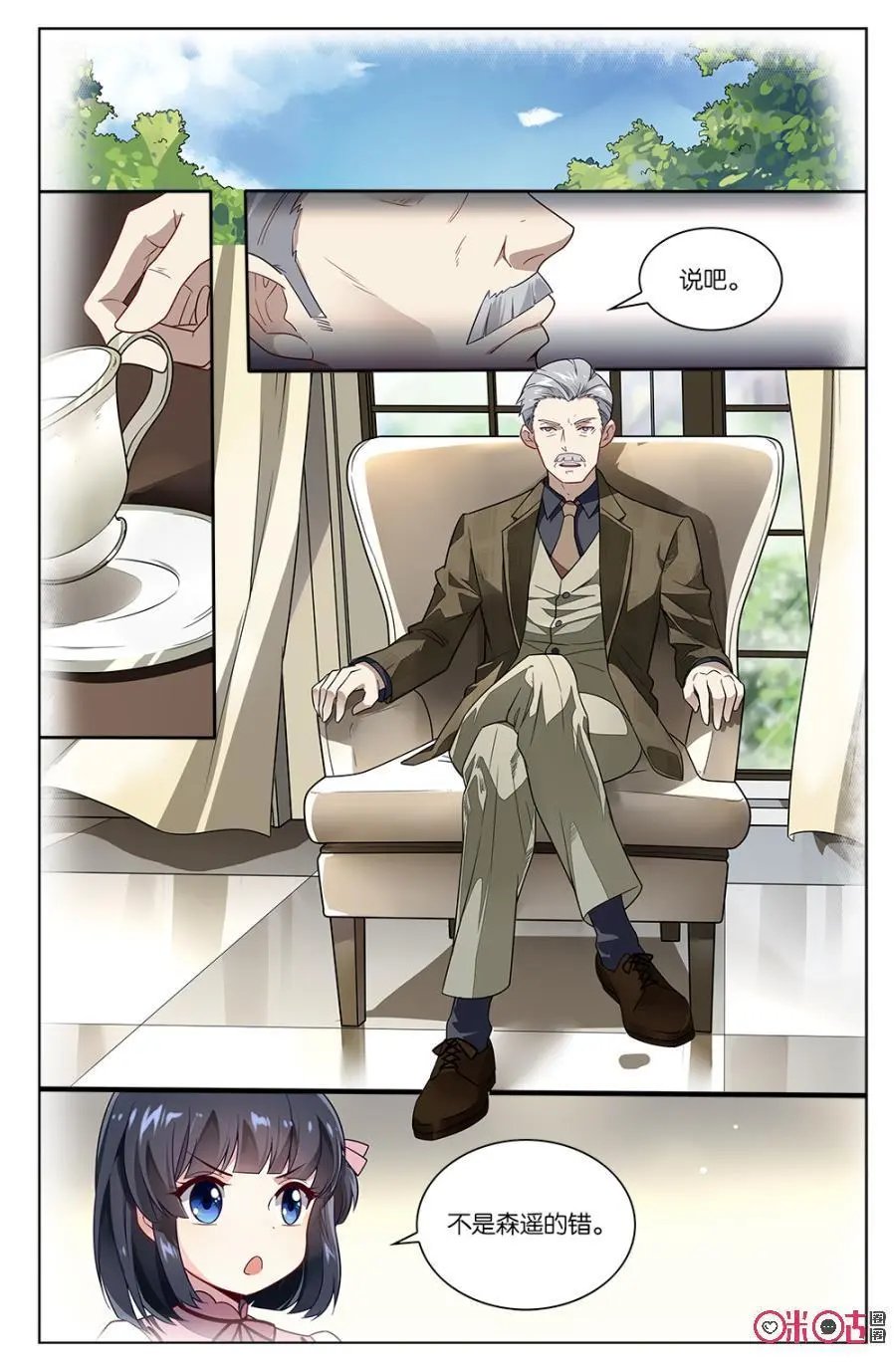 第64话：儿时的羁绊