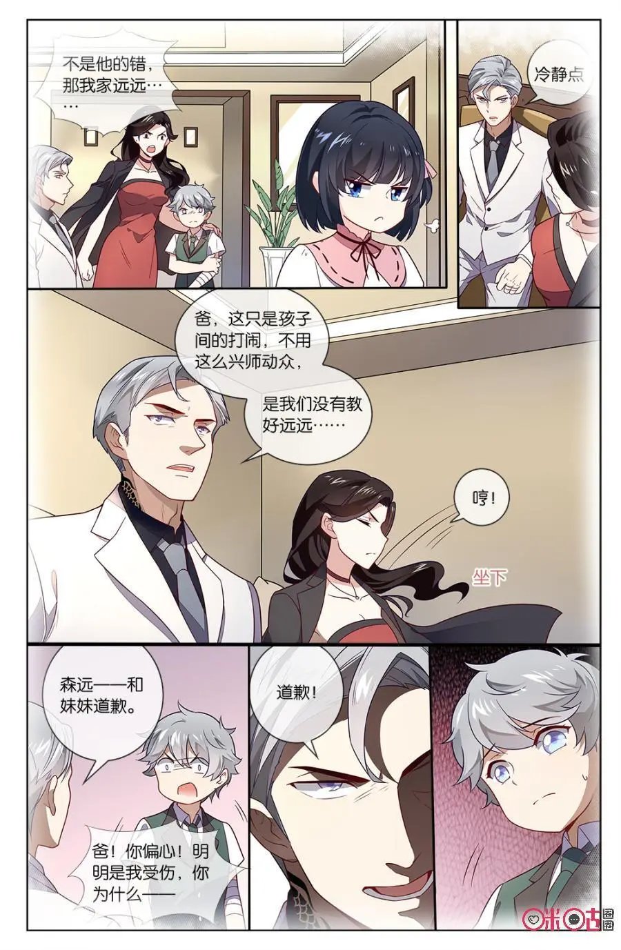 第64话：儿时的羁绊