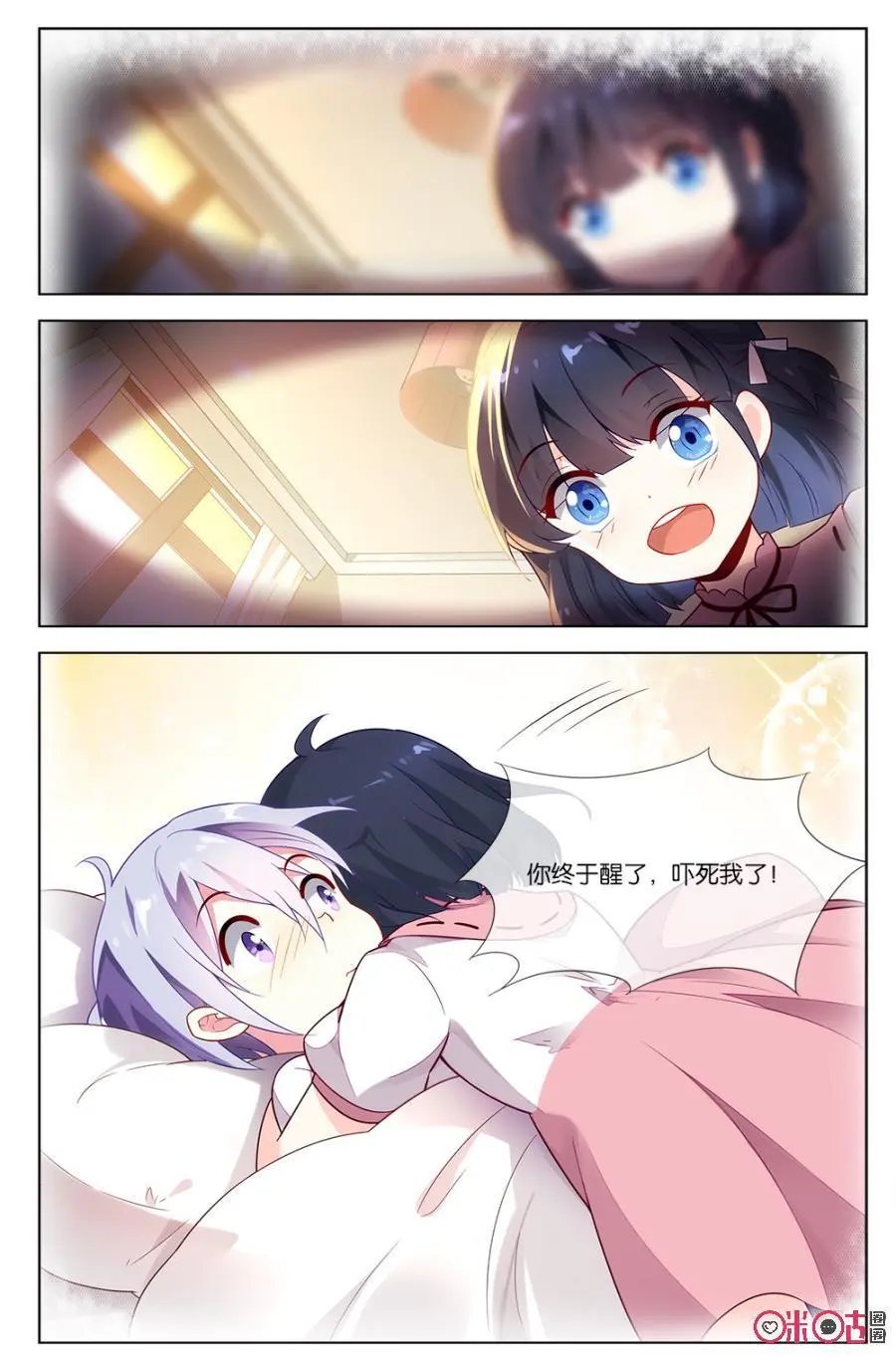 第65话：森遥不能留了