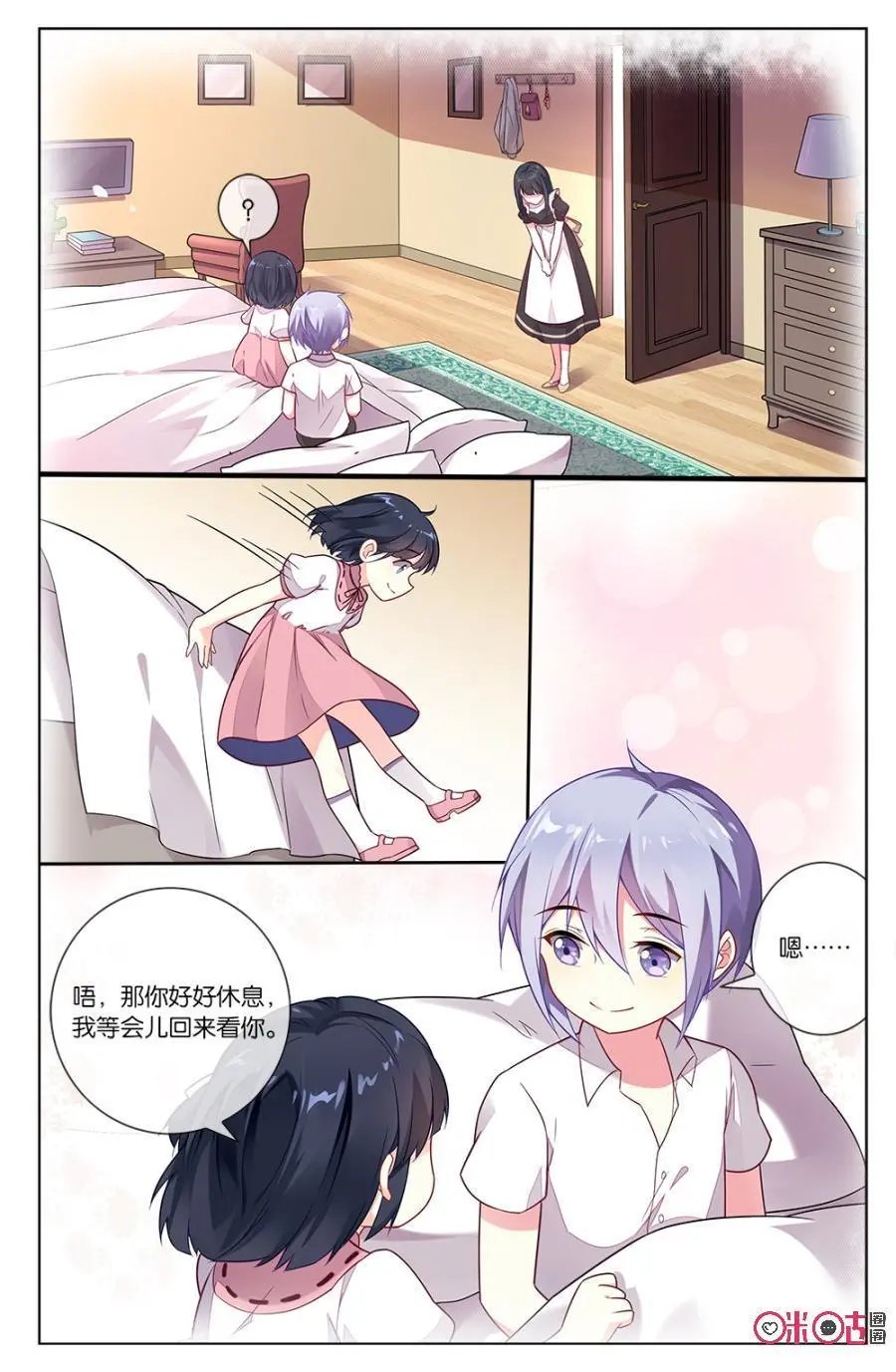 第65话：森遥不能留了