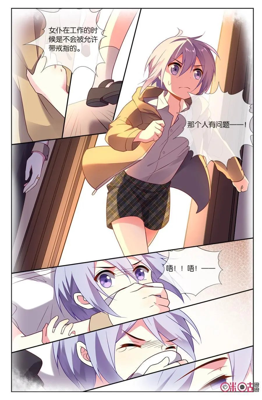 第65话：森遥不能留了