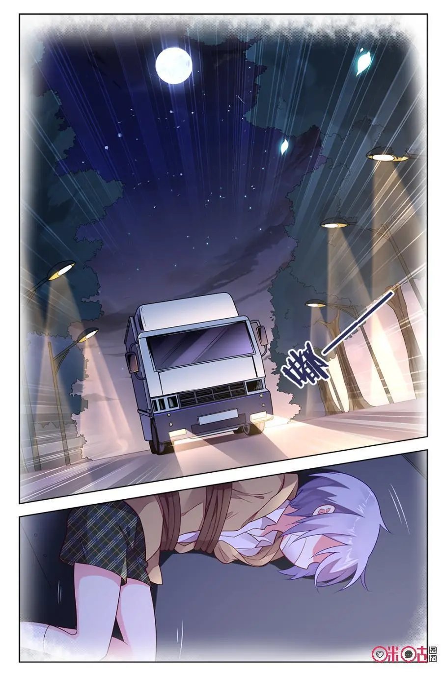 第65话：森遥不能留了