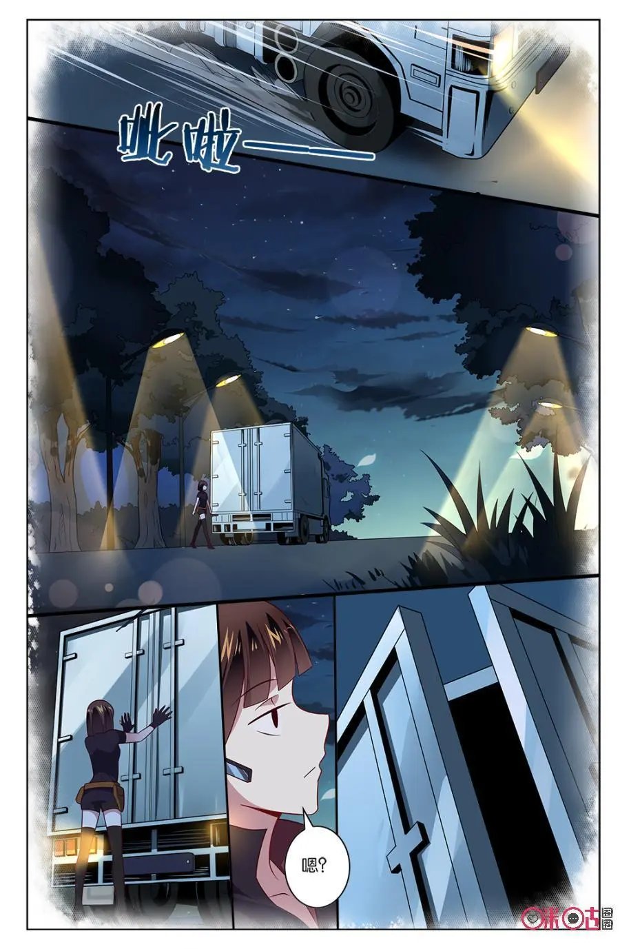 第66话：森沫另有所图？