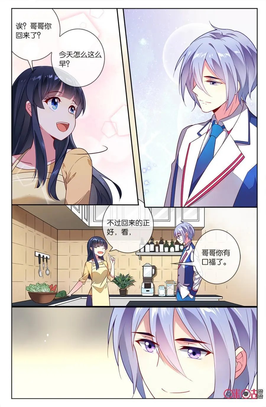 第66话：森沫另有所图？