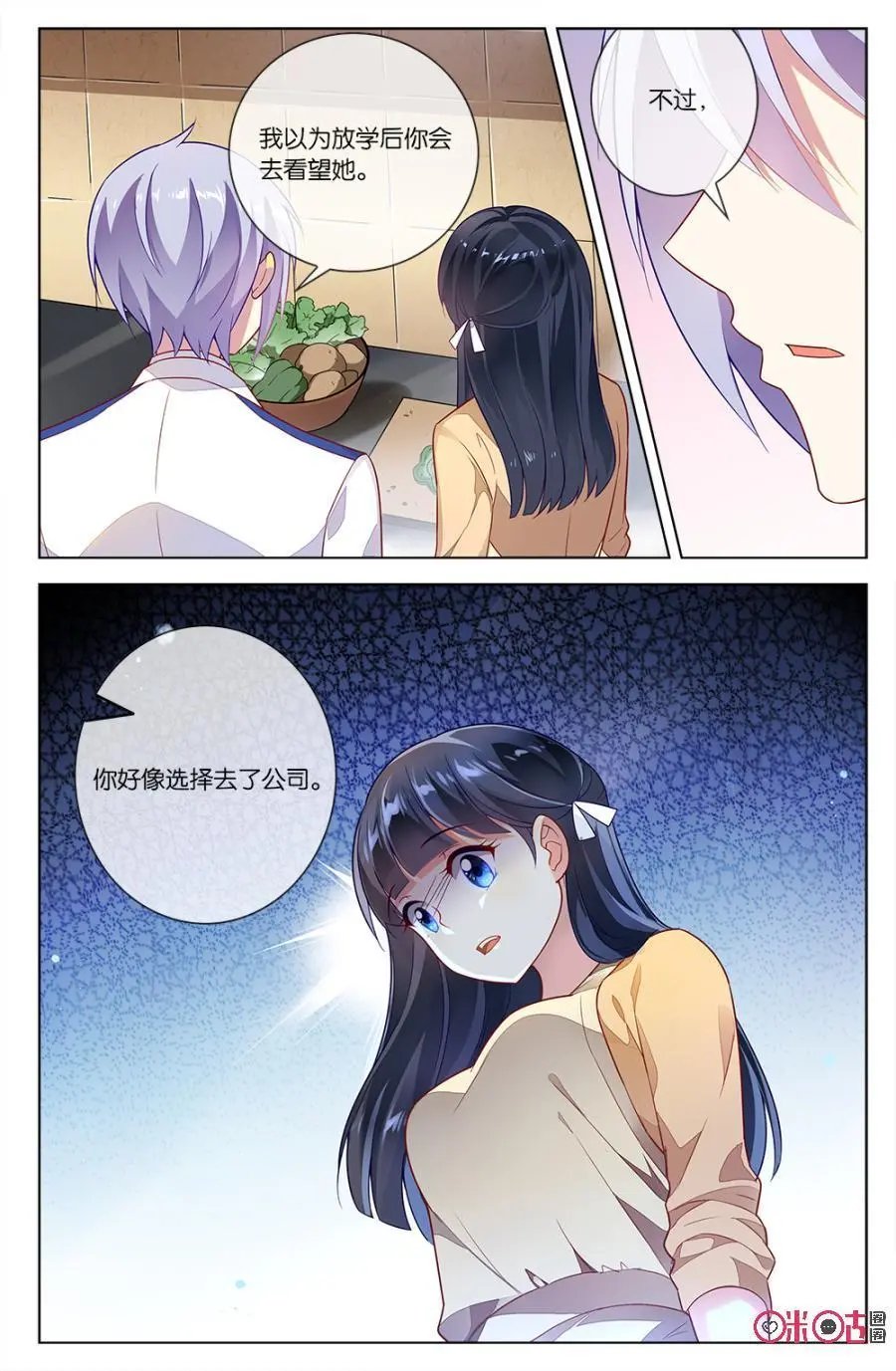 第66话：森沫另有所图？