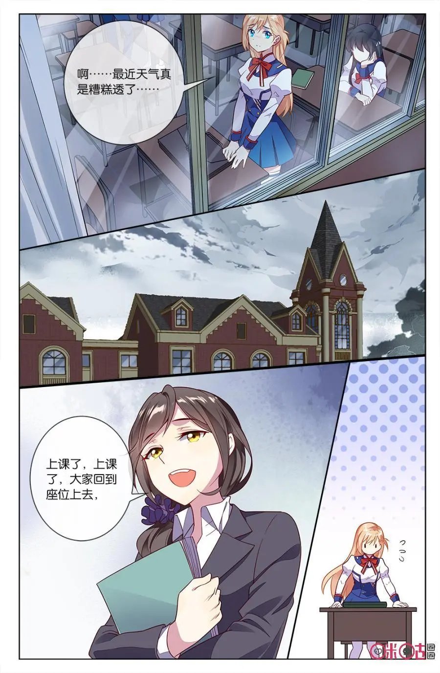 第67话：穆之唯的难言之隐