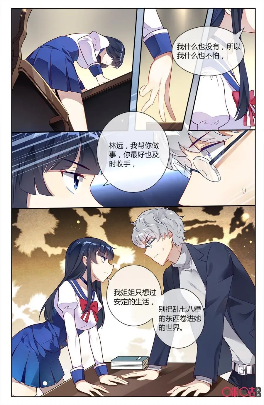 第68话：还记得“女朋友”的约定吗？