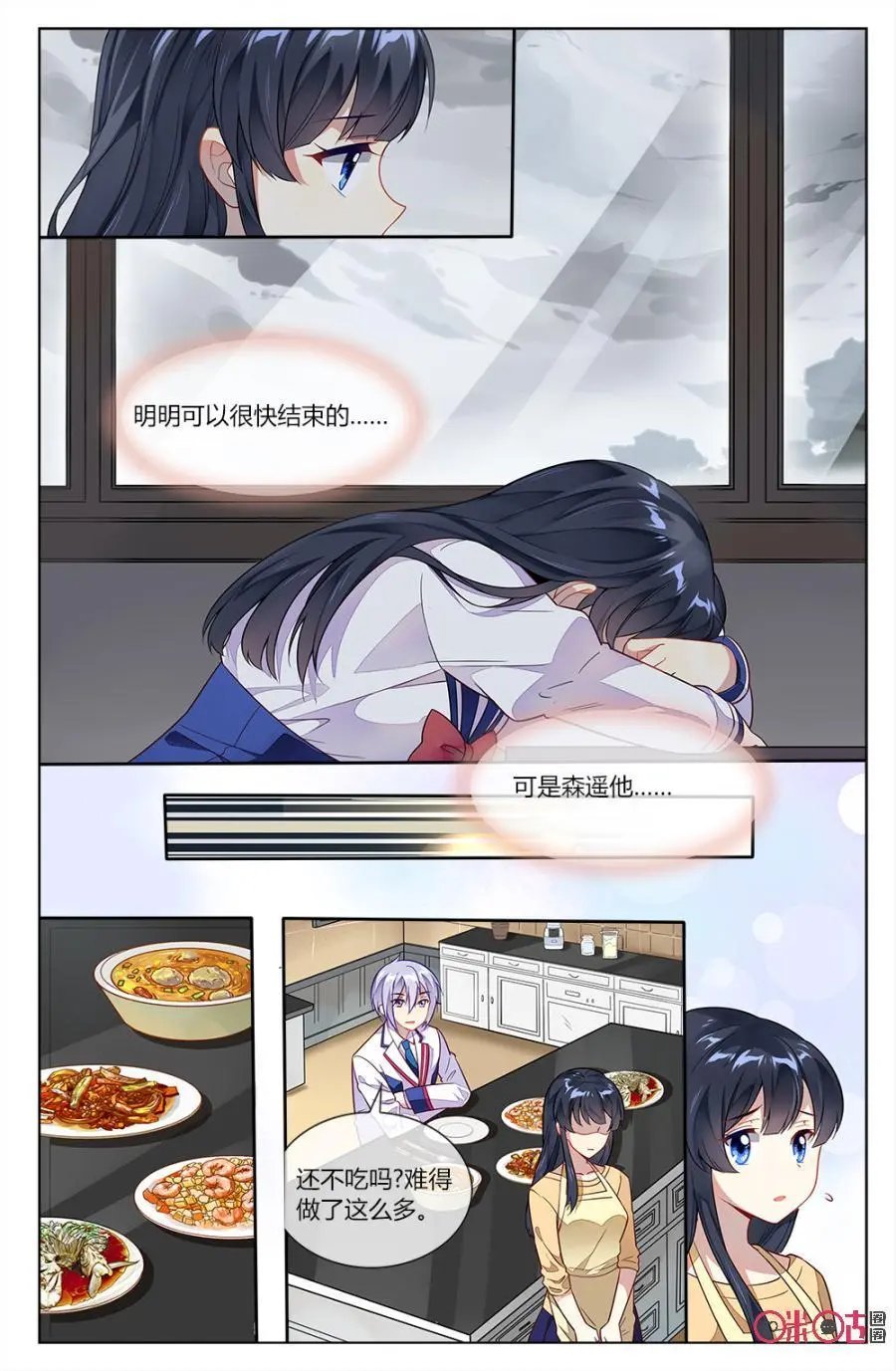 第68话：还记得“女朋友”的约定吗？