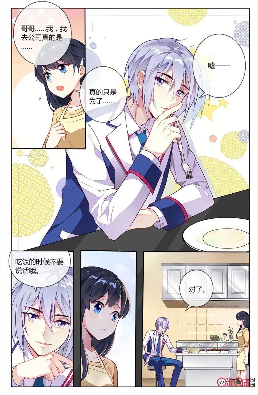 第68话：还记得“女朋友”的约定吗？