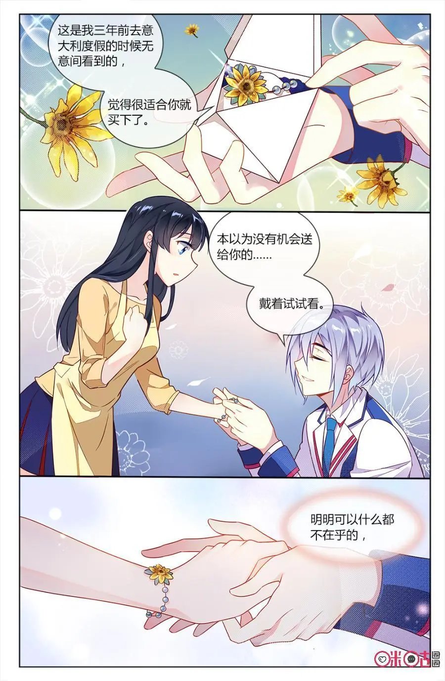 第68话：还记得“女朋友”的约定吗？