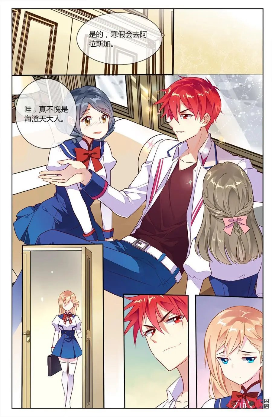 第68话：还记得“女朋友”的约定吗？