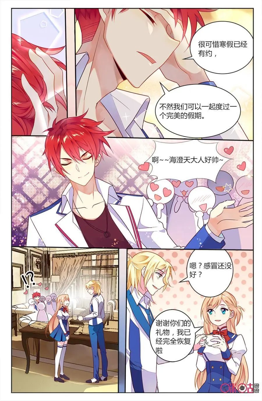 第68话：还记得“女朋友”的约定吗？