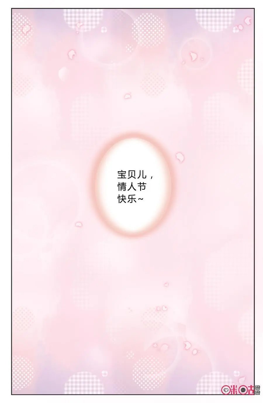 第68话：还记得“女朋友”的约定吗？