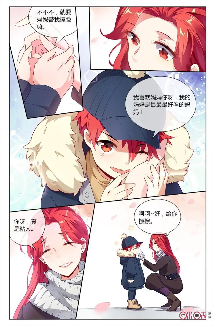 第69话：番外“奥特曼”打“小怪兽”