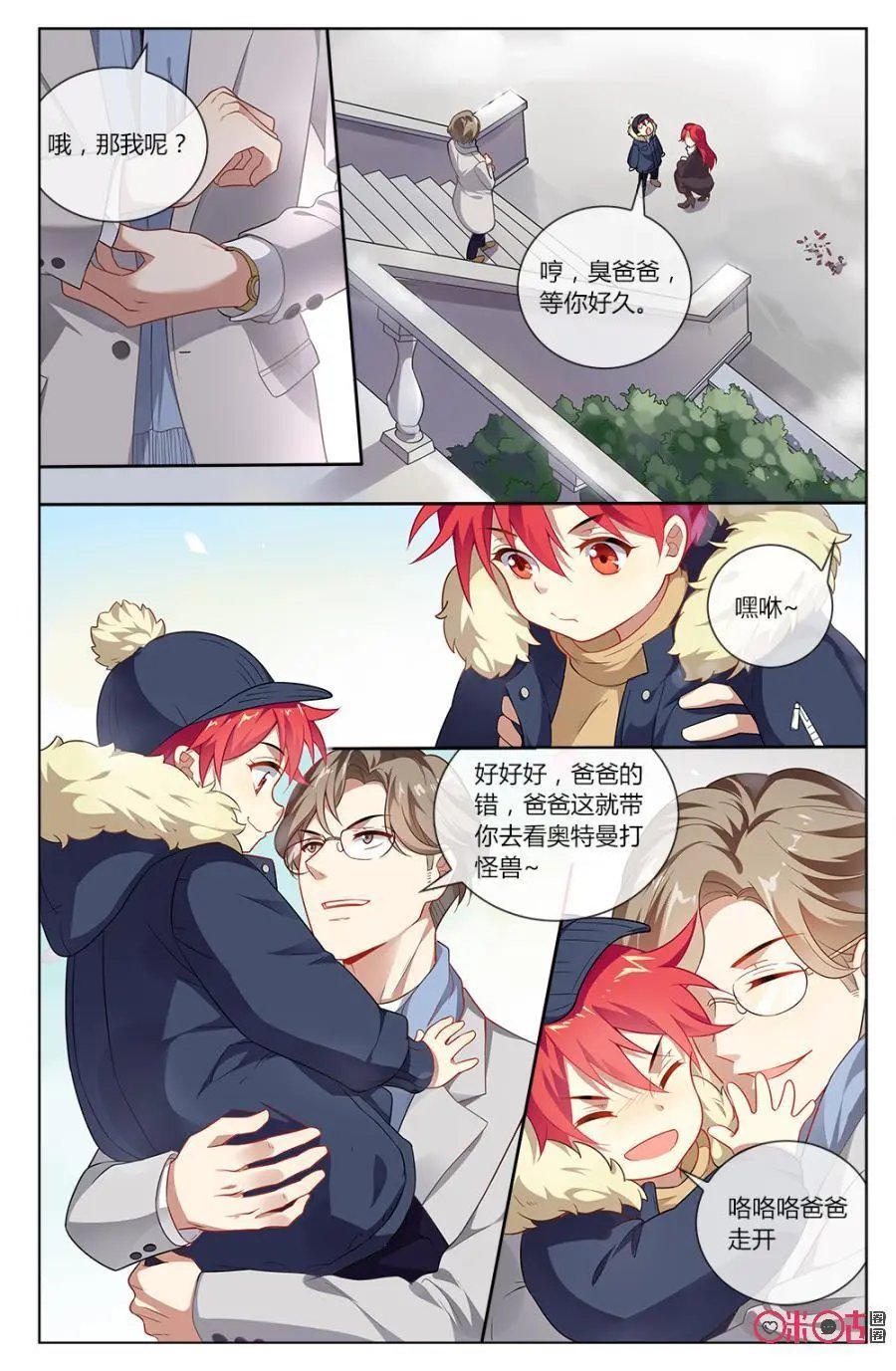 第69话：番外“奥特曼”打“小怪兽”