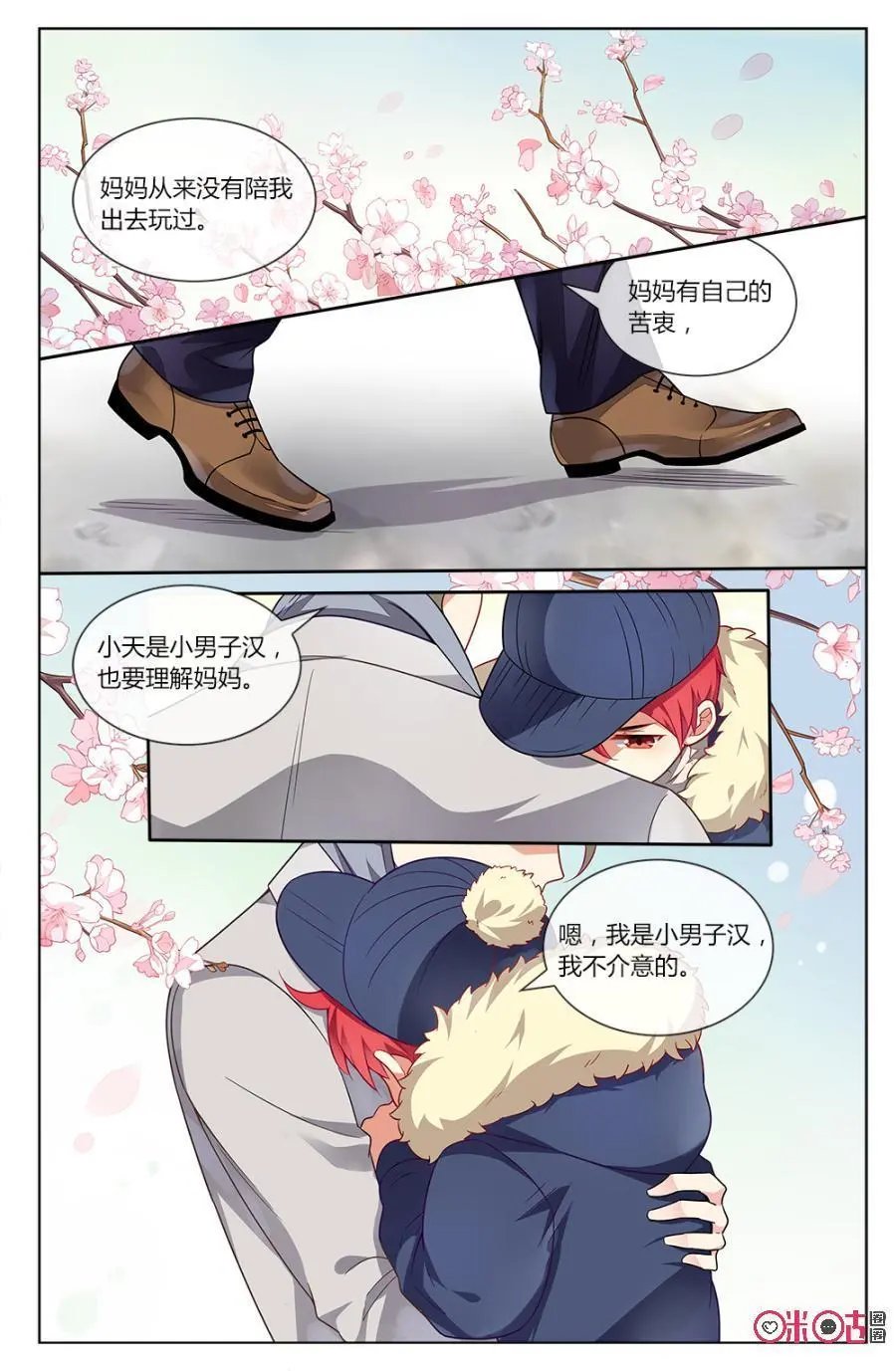 第69话：番外“奥特曼”打“小怪兽”