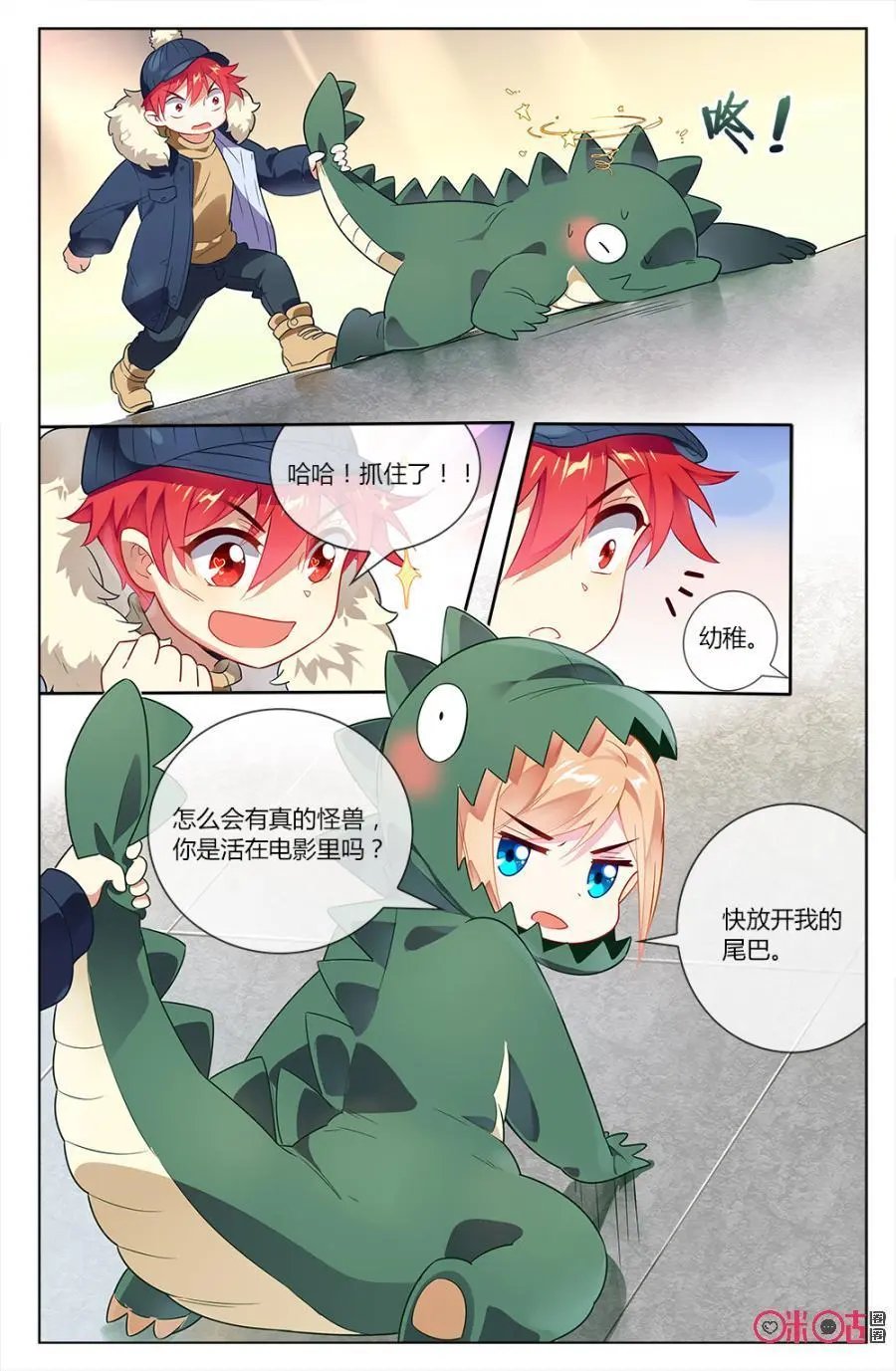 第69话：番外“奥特曼”打“小怪兽”