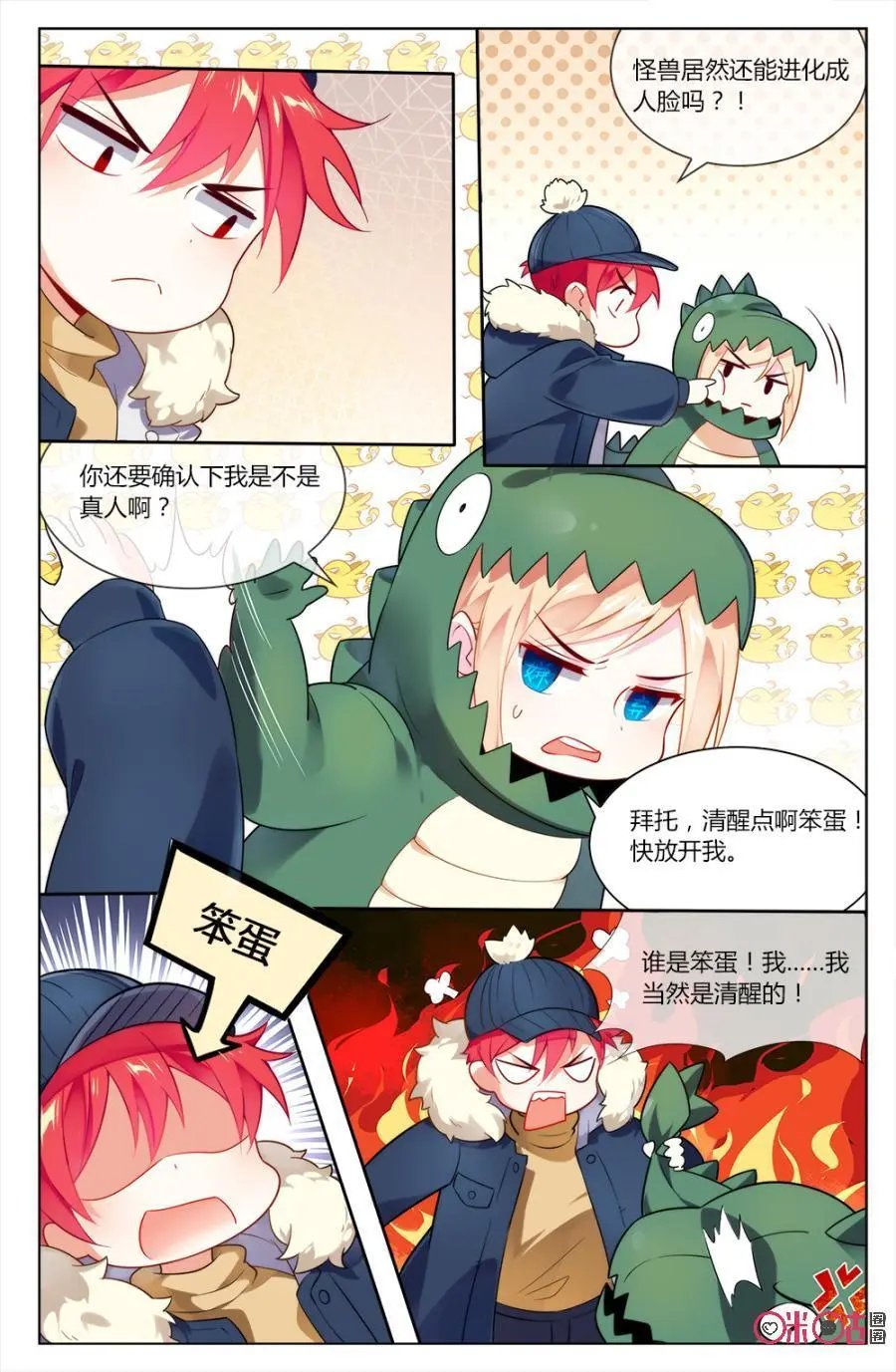 第70话：番外—我们的小时候