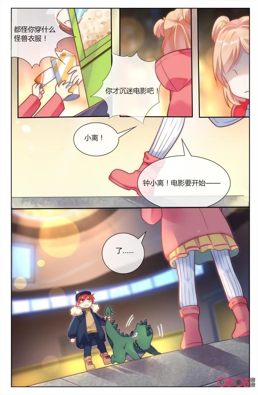 第70话：番外—我们的小时候