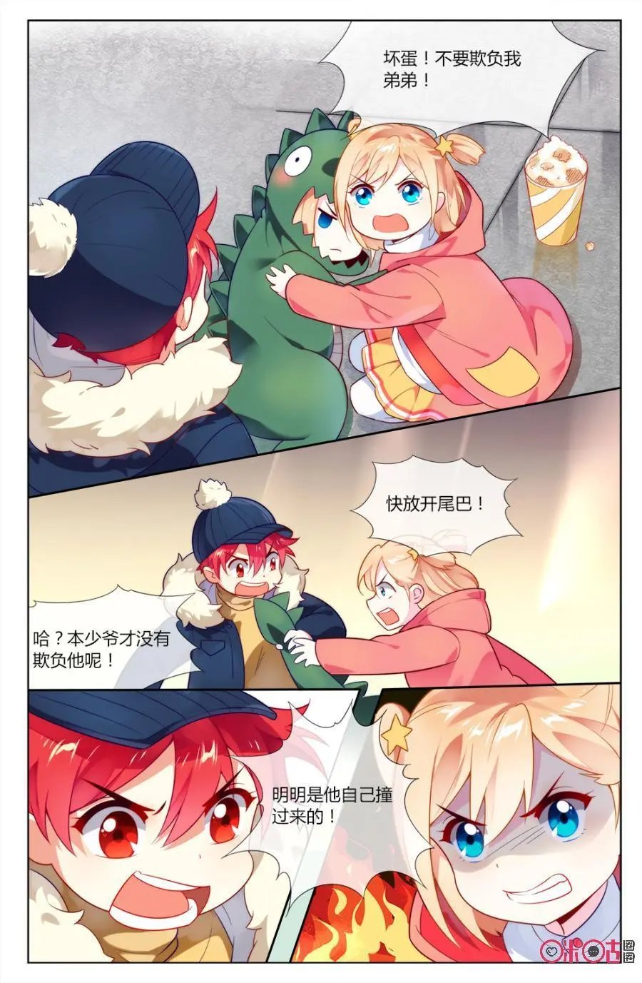 第70话：番外—我们的小时候