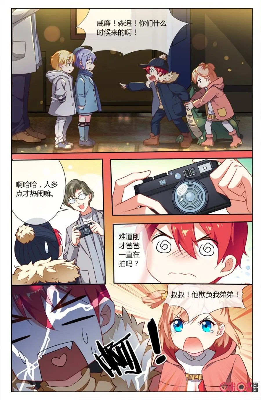 第70话：番外—我们的小时候