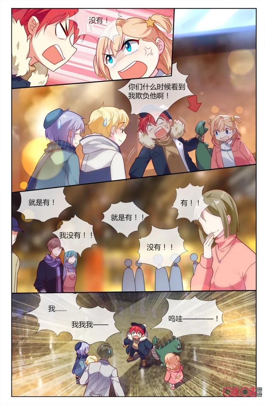第70话：番外—我们的小时候