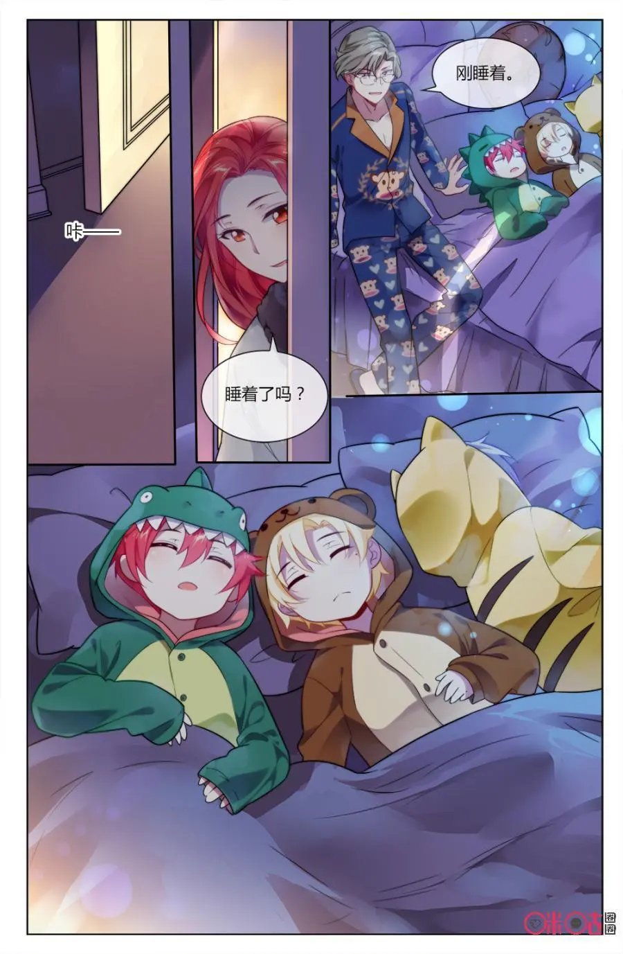 第70话：番外—我们的小时候