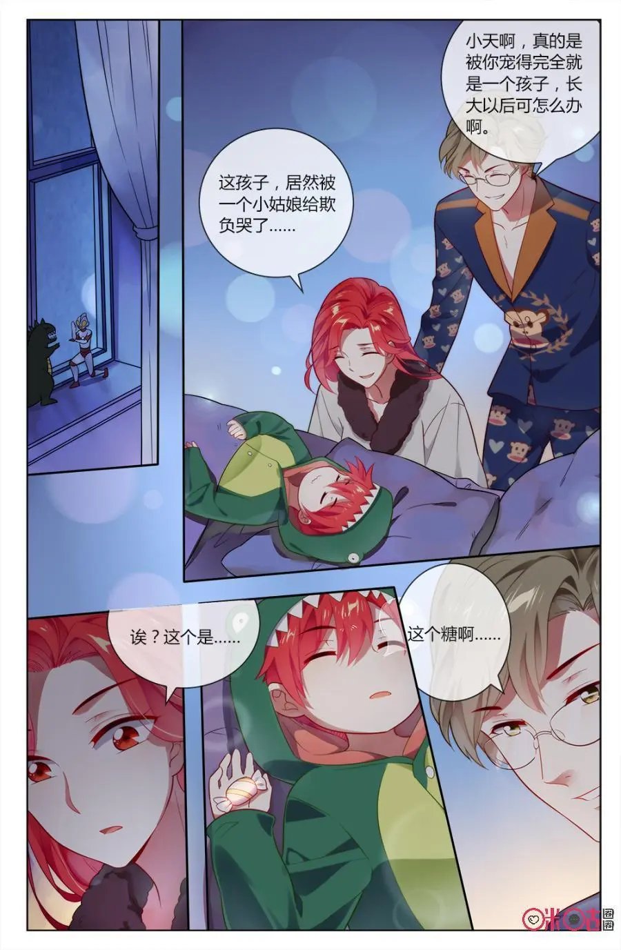 第70话：番外—我们的小时候