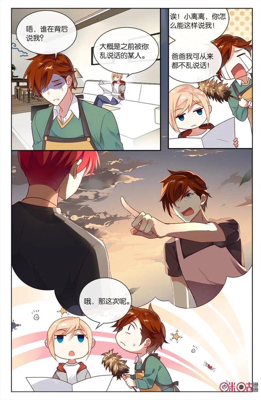 第71话：竟然敢忘记和本大爷的“约定”！