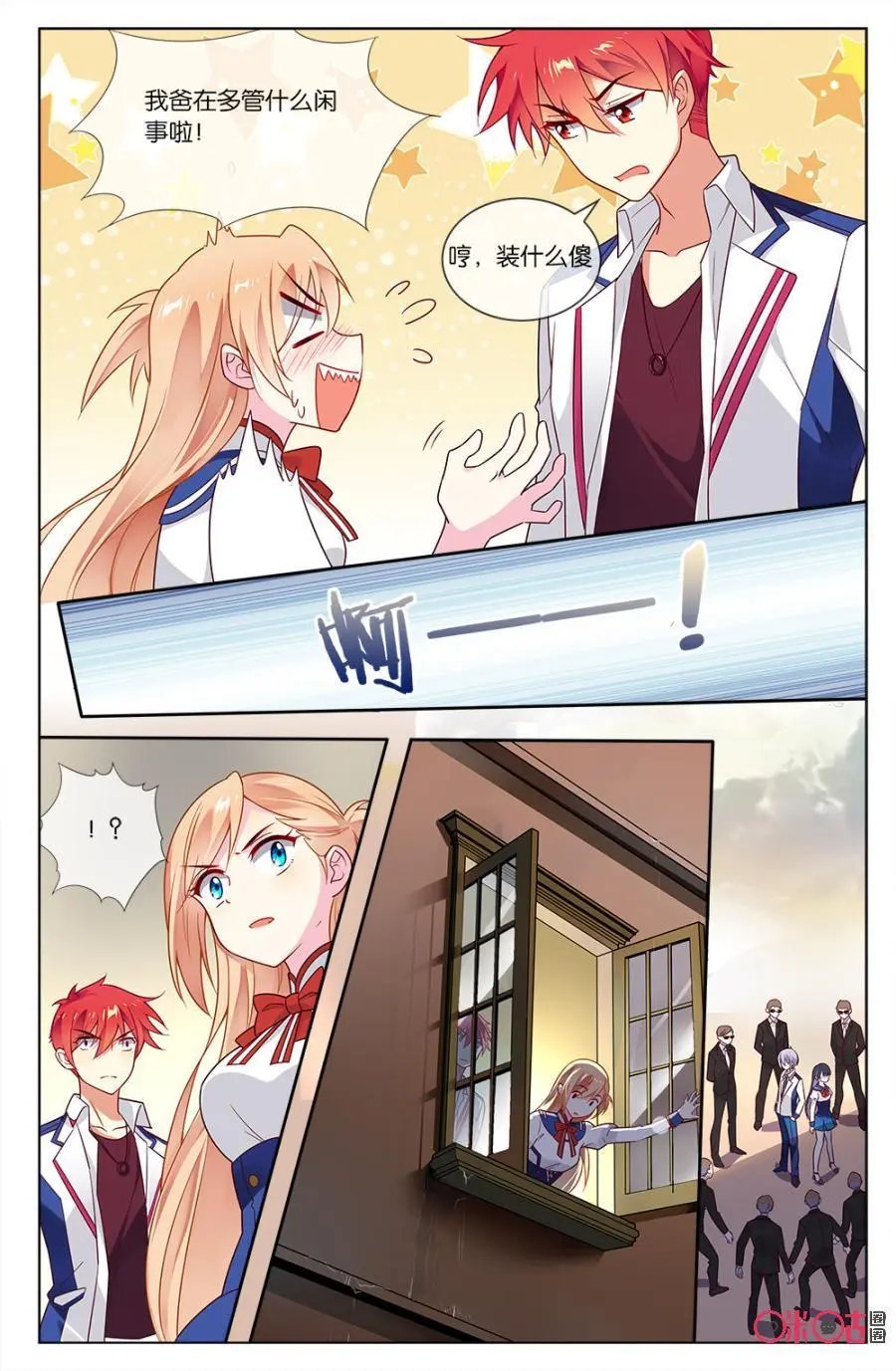 第71话：竟然敢忘记和本大爷的“约定”！