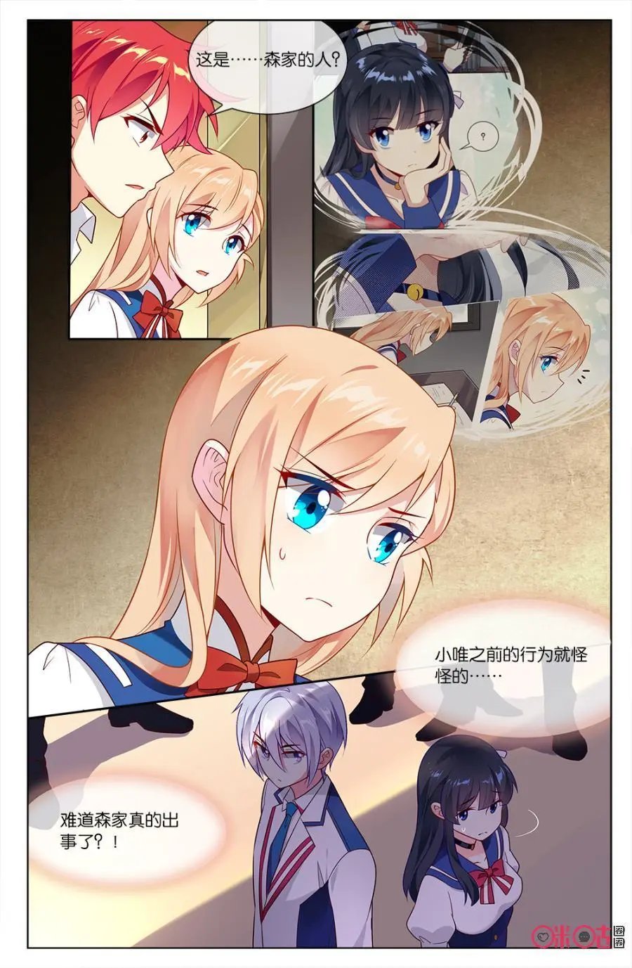 第71话：竟然敢忘记和本大爷的“约定”！