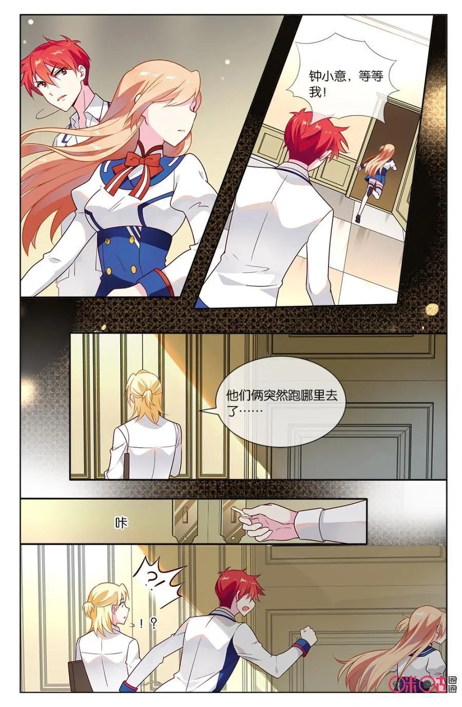 第71话：竟然敢忘记和本大爷的“约定”！