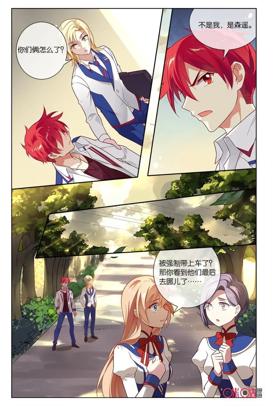 第72话：有钱人都这么任性的嘛？！