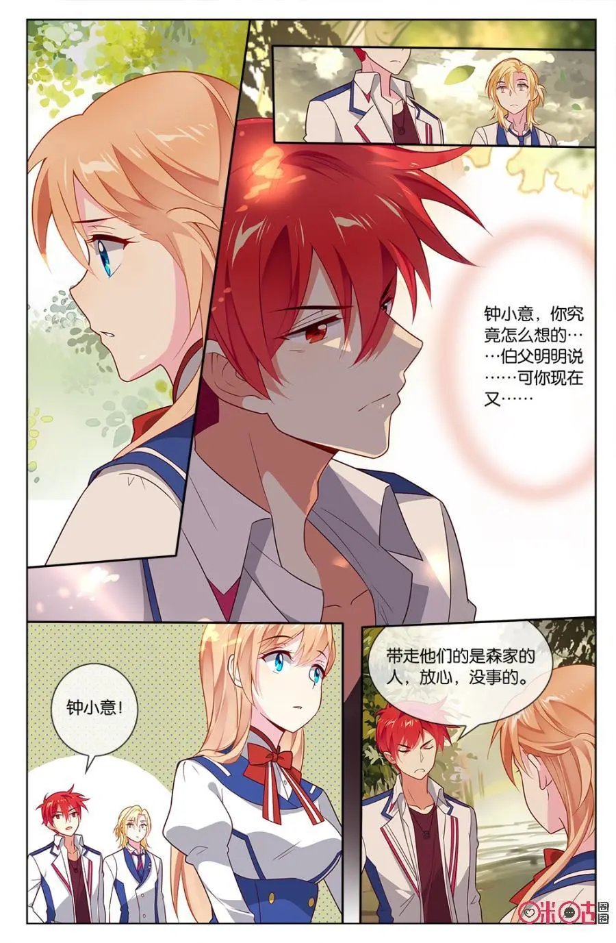 第72话：有钱人都这么任性的嘛？！