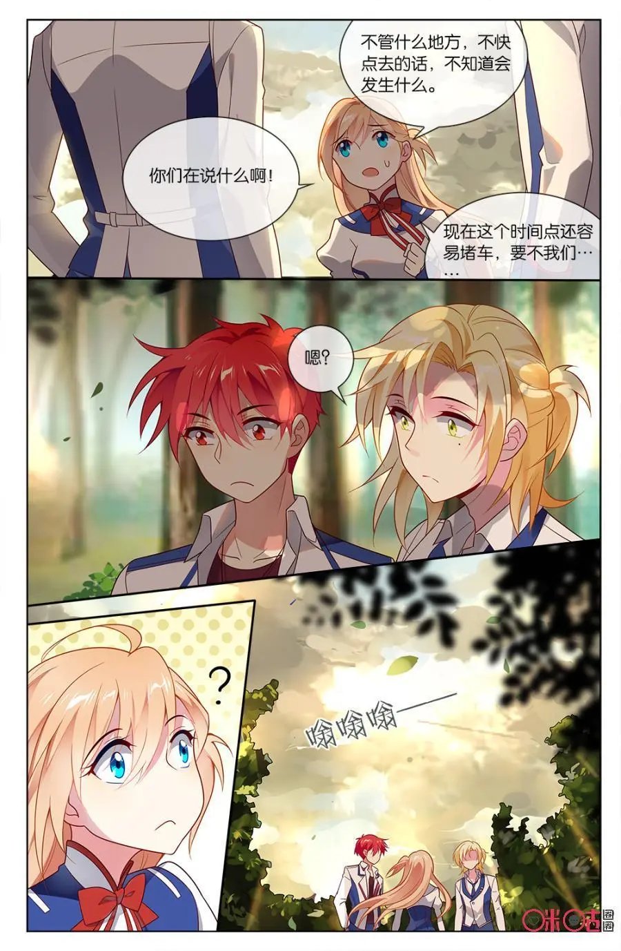 第72话：有钱人都这么任性的嘛？！