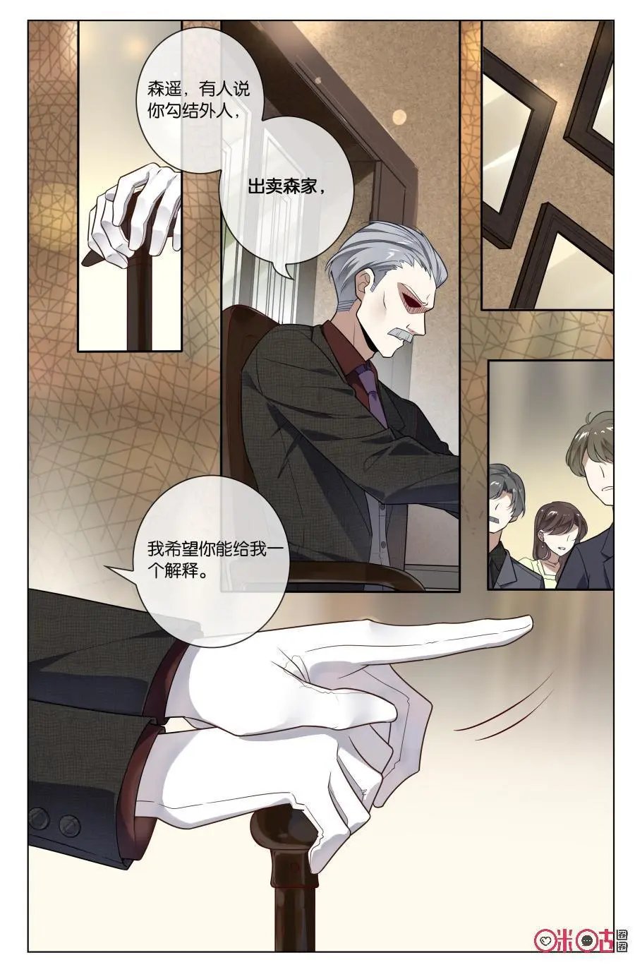第73话：森遥少主地位大危机！