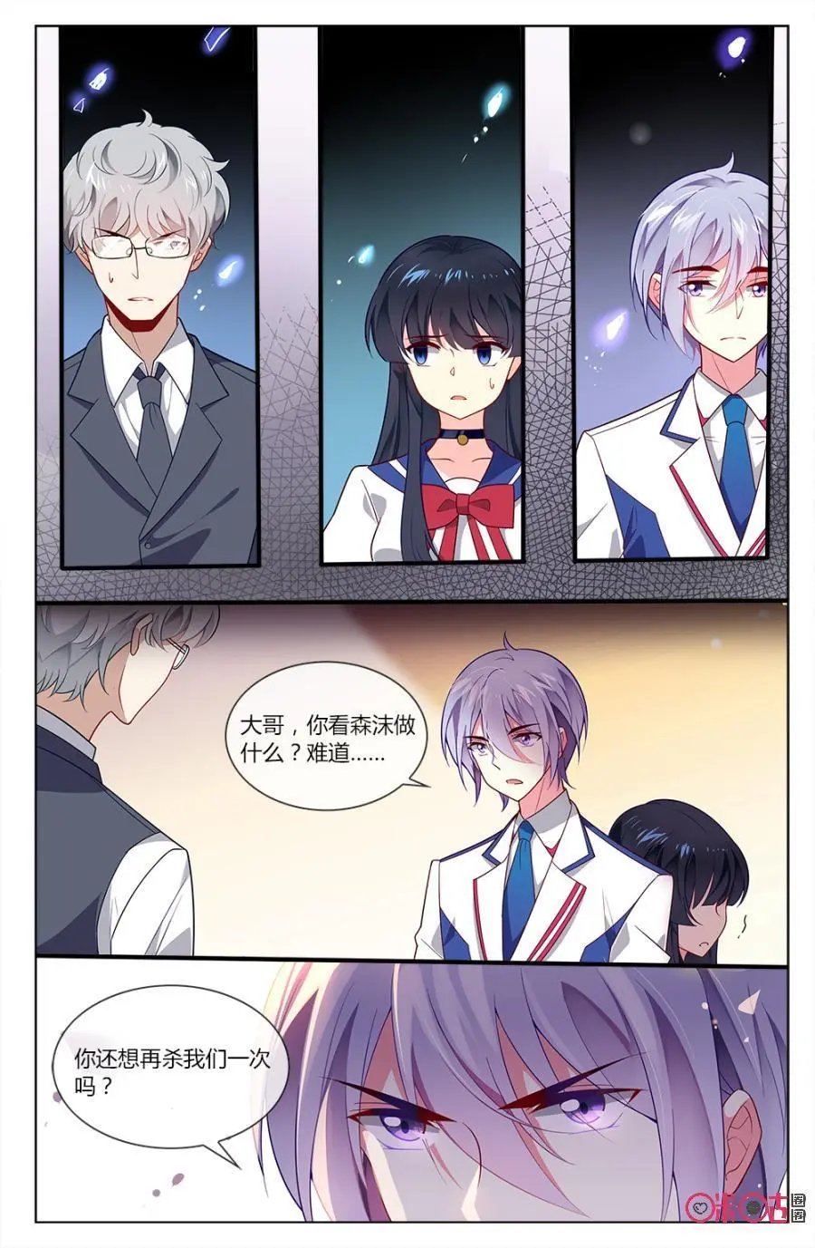 第74话：林远与森遥当年被绑架有关！