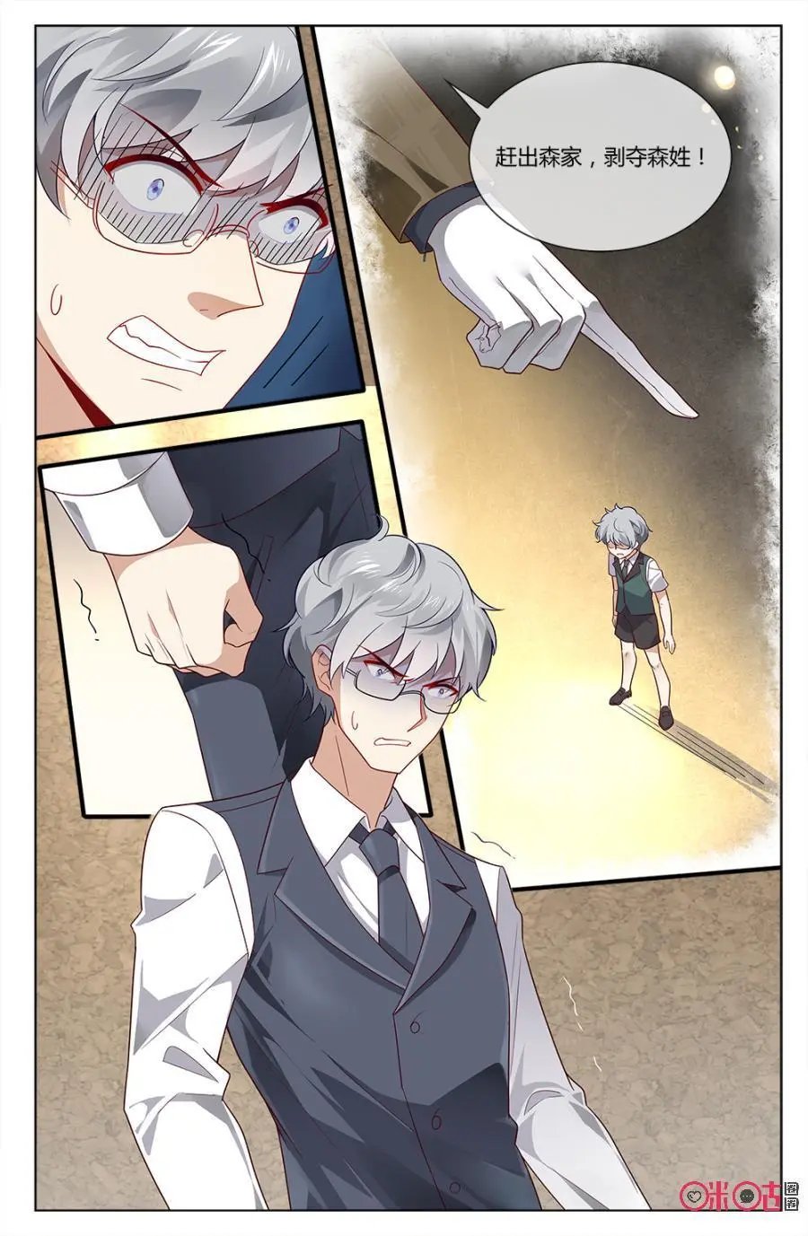 第74话：林远与森遥当年被绑架有关！