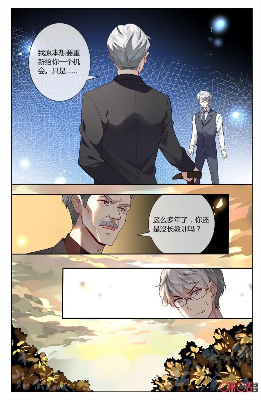 第74话：林远与森遥当年被绑架有关！
