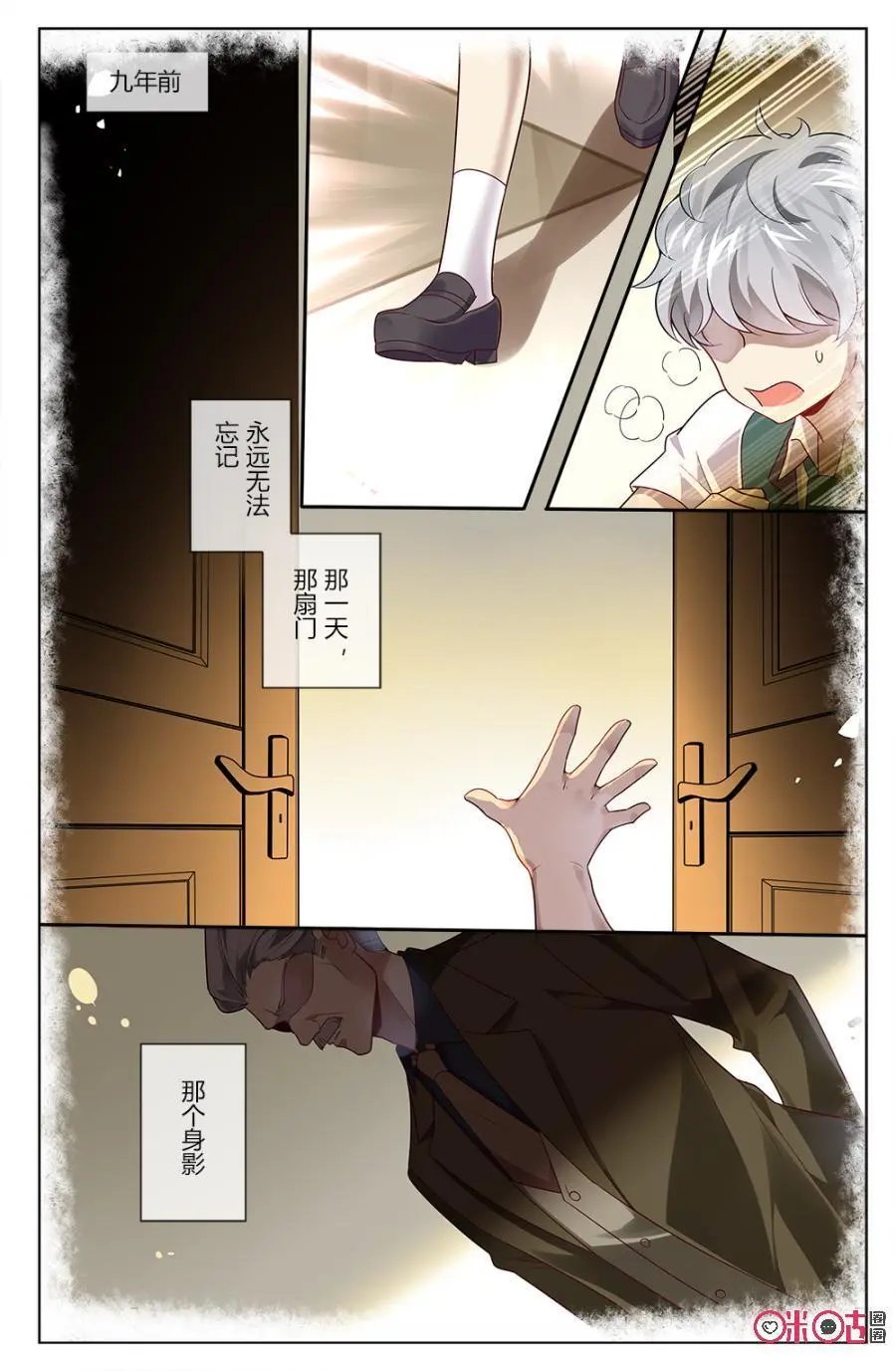 第74话：林远与森遥当年被绑架有关！