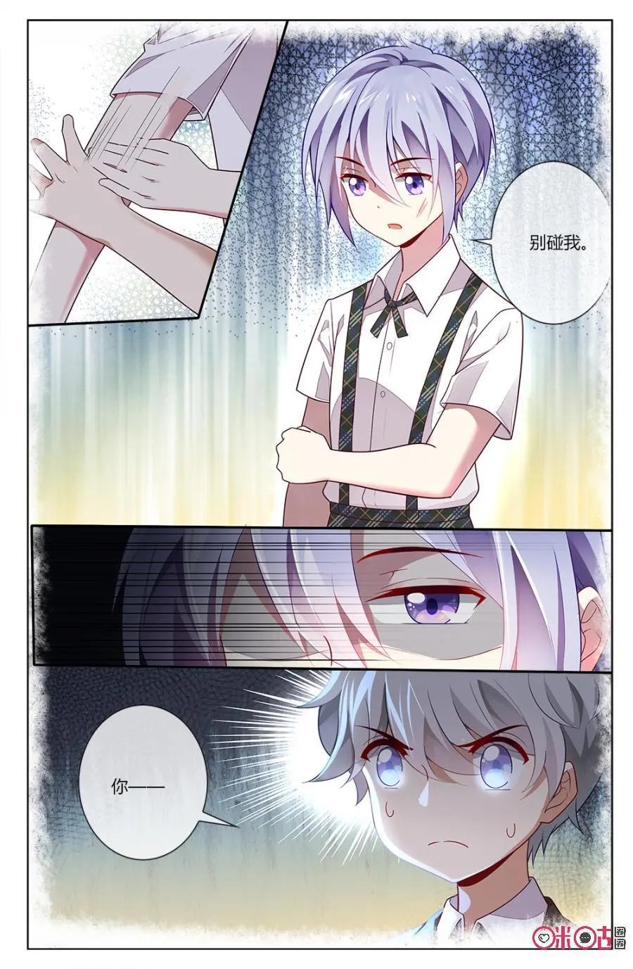 第74话：林远与森遥当年被绑架有关！