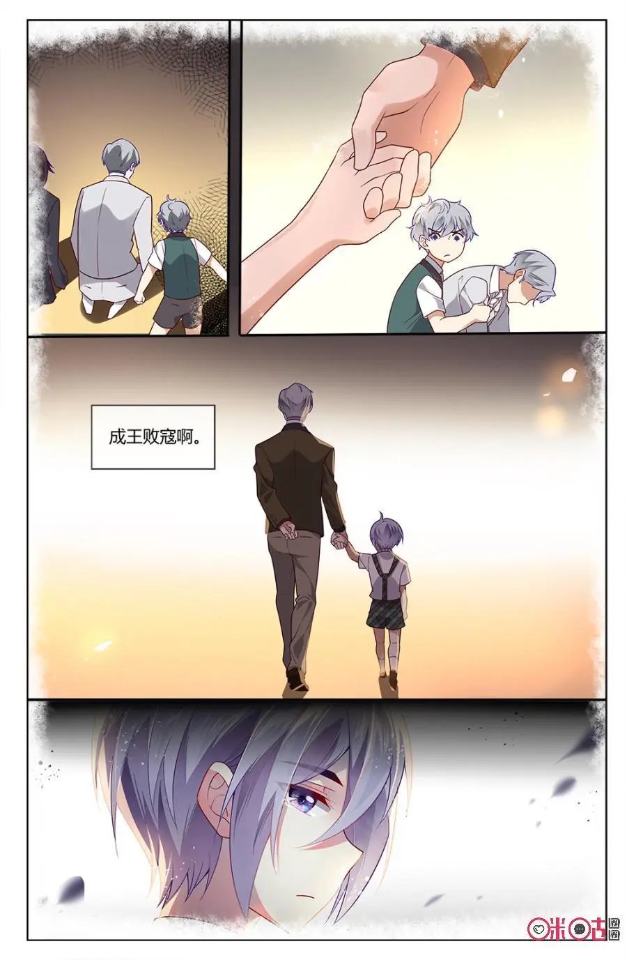 第75话：穆之唯身份大揭秘！