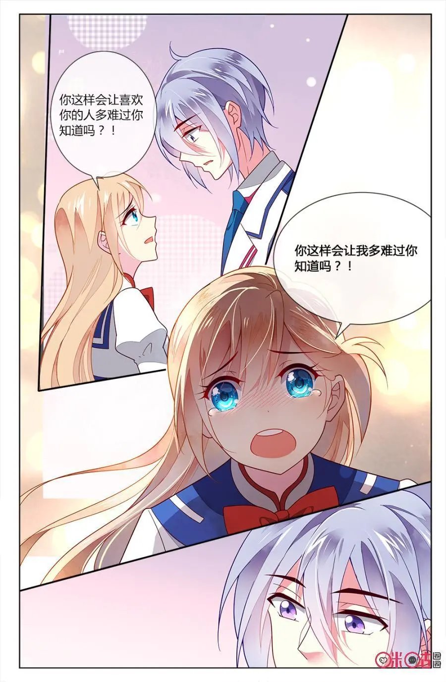 第76话：钟小意当众表白森遥！