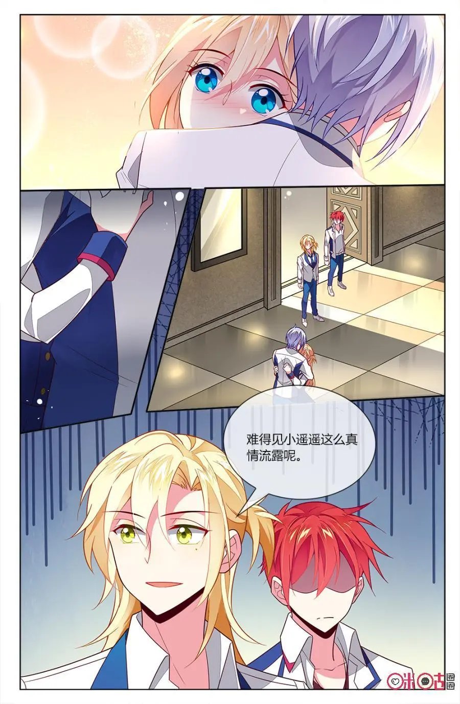 第76话：钟小意当众表白森遥！