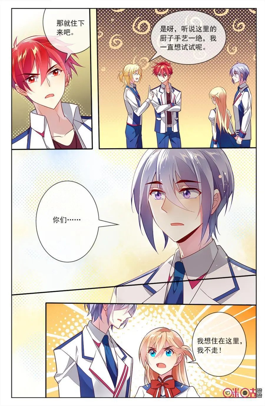 第77话：森遥：“小意，等我！”