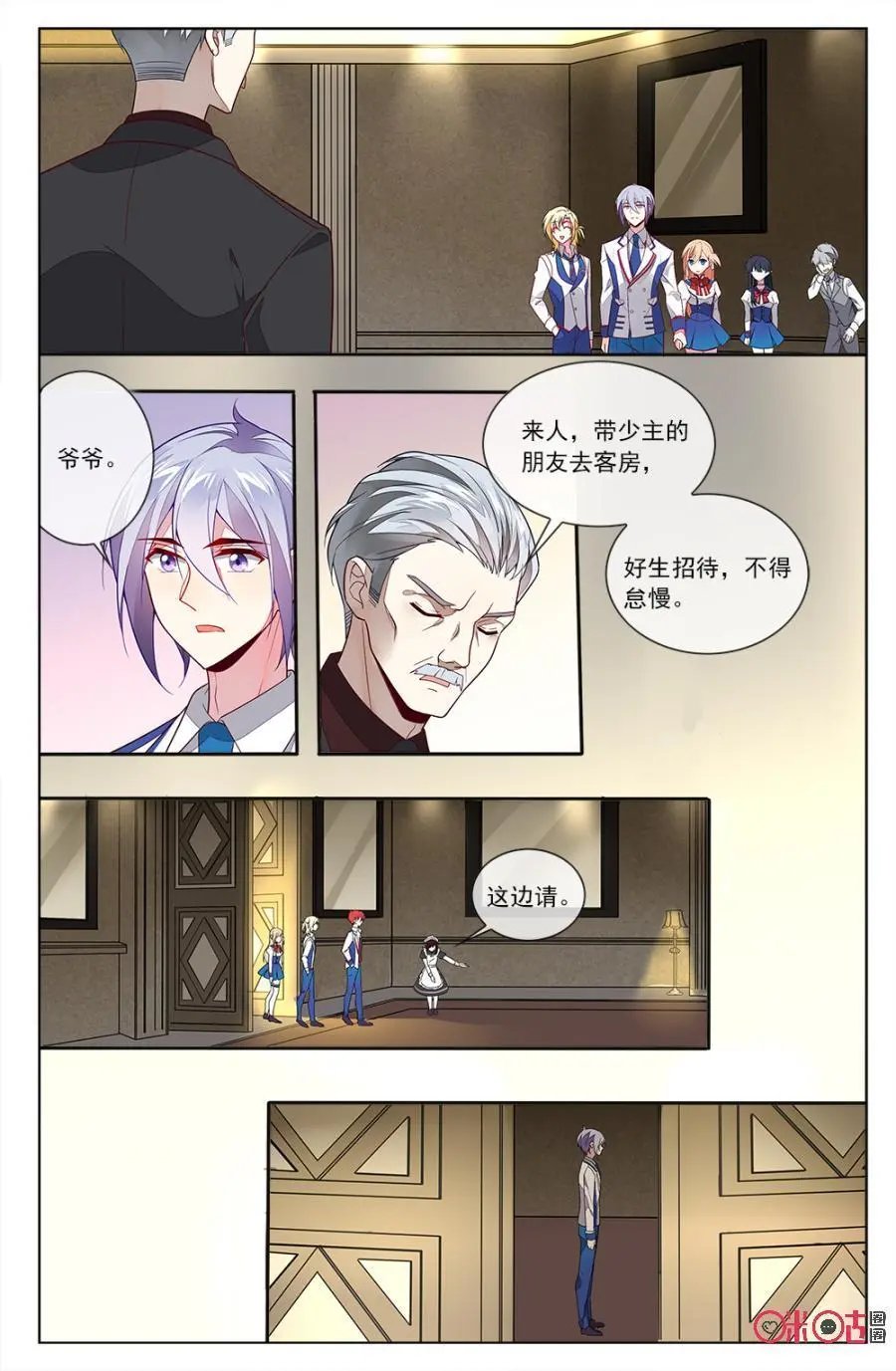 第77话：森遥：“小意，等我！”