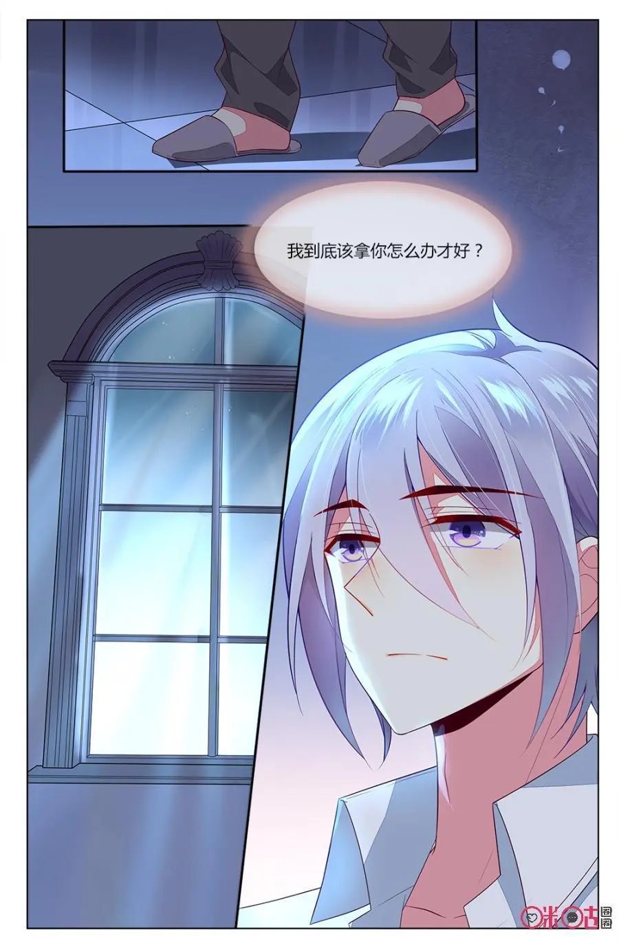 第79话：森遥和海澄天的“对峙”！